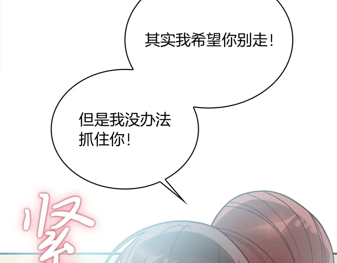 第80话 完结篇 第118页