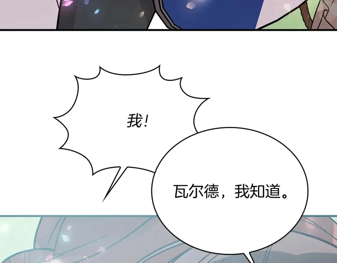 第80话 完结篇 第121页