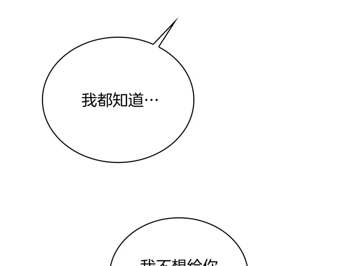 第80话 完结篇 第124页