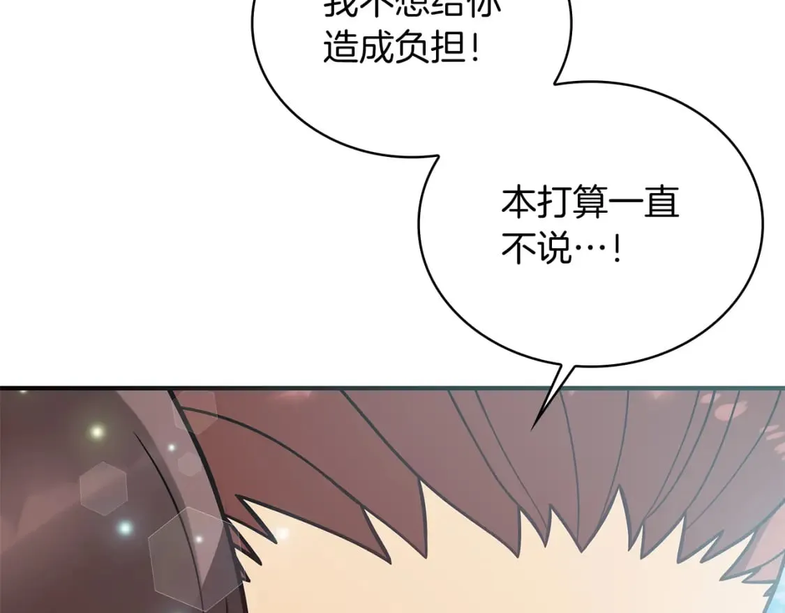 第80话 完结篇 第125页