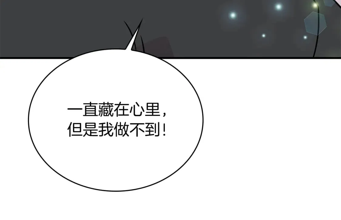 第80话 完结篇 第127页