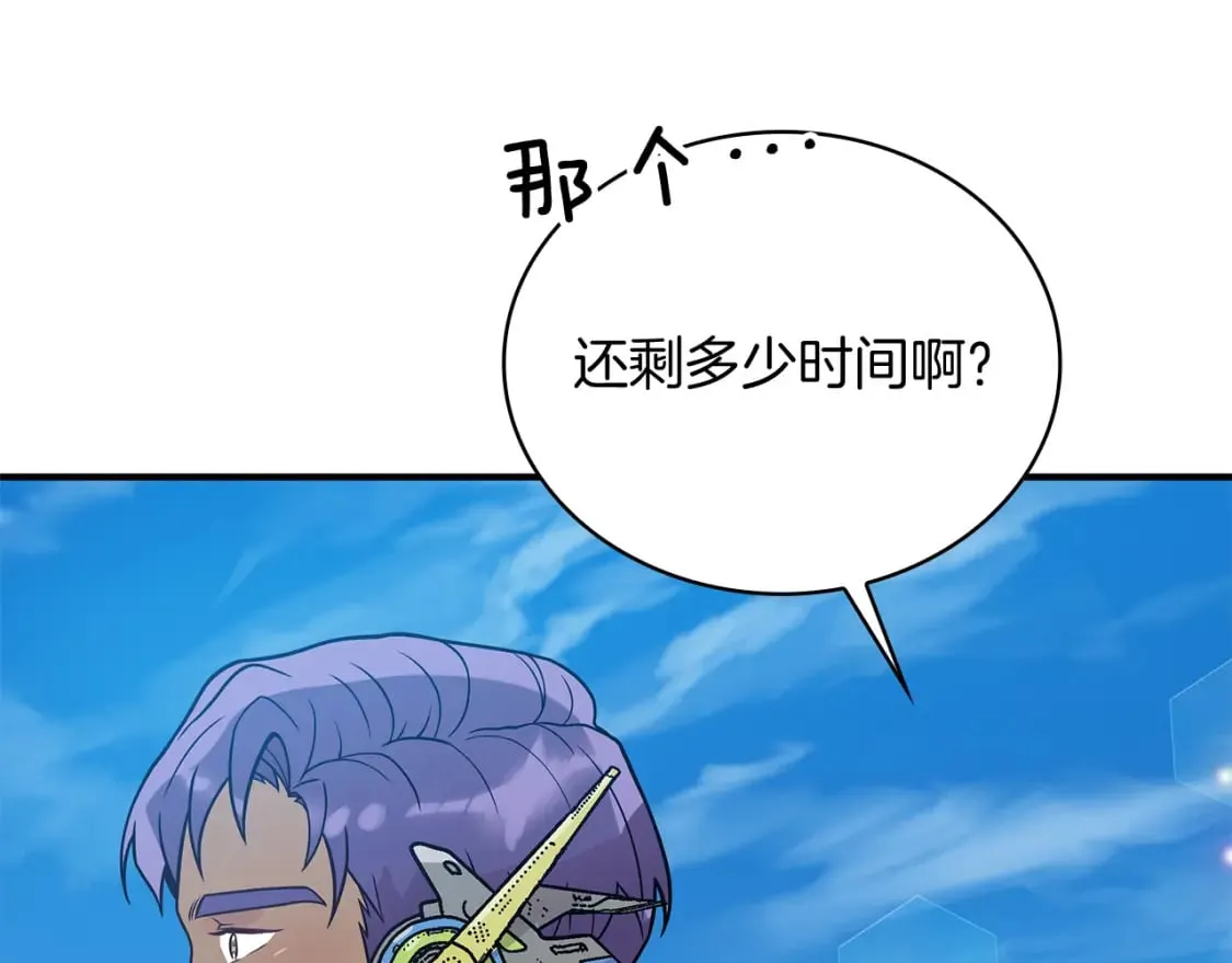第80话 完结篇 第128页