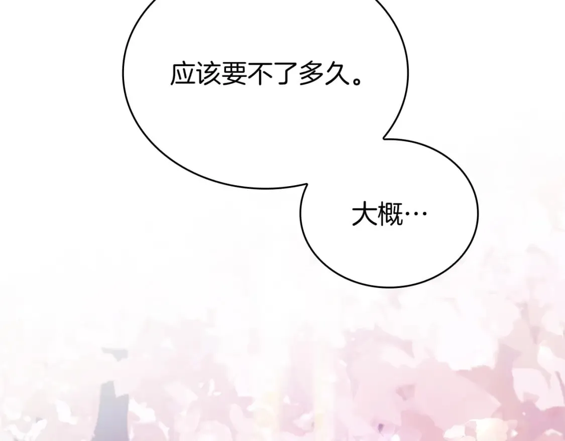 第80话 完结篇 第130页