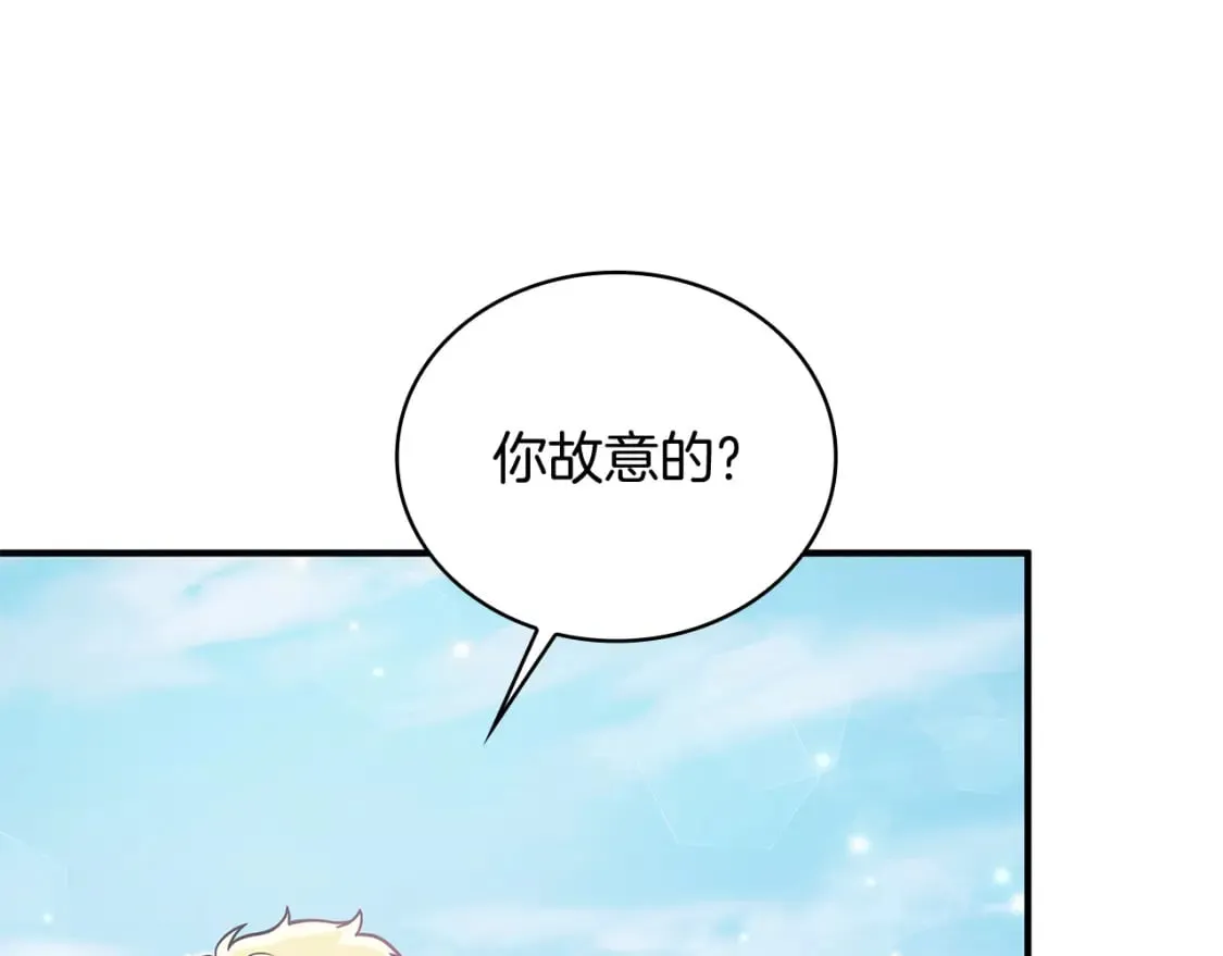 第80话 完结篇 第143页