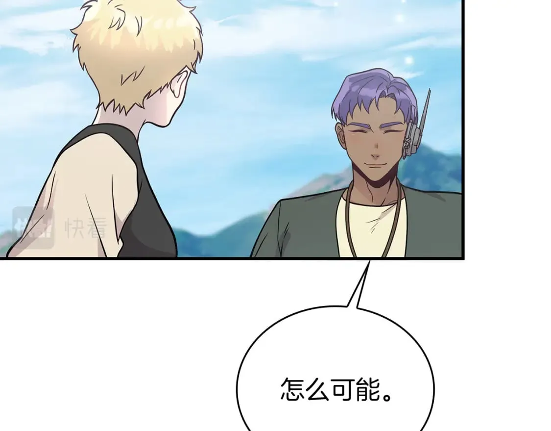 第80话 完结篇 第144页