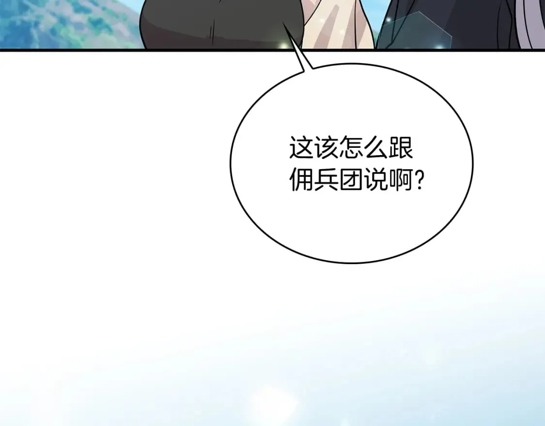 第80话 完结篇 第146页