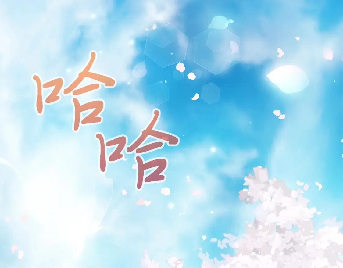 第80话 完结篇 第149页