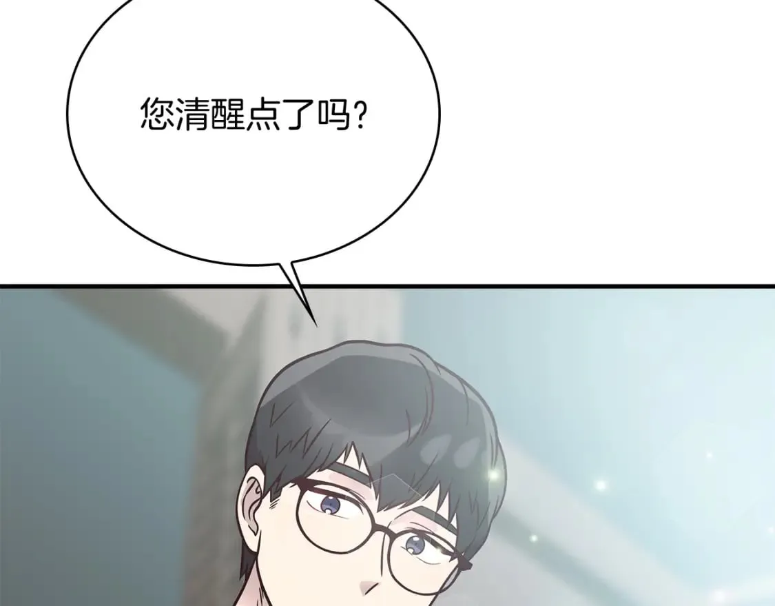 第80话 完结篇 第154页