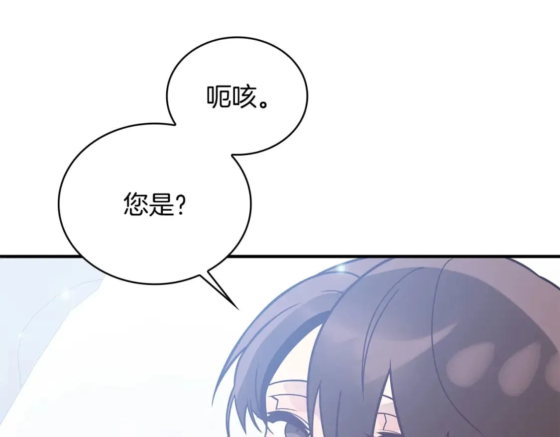 第80话 完结篇 第157页