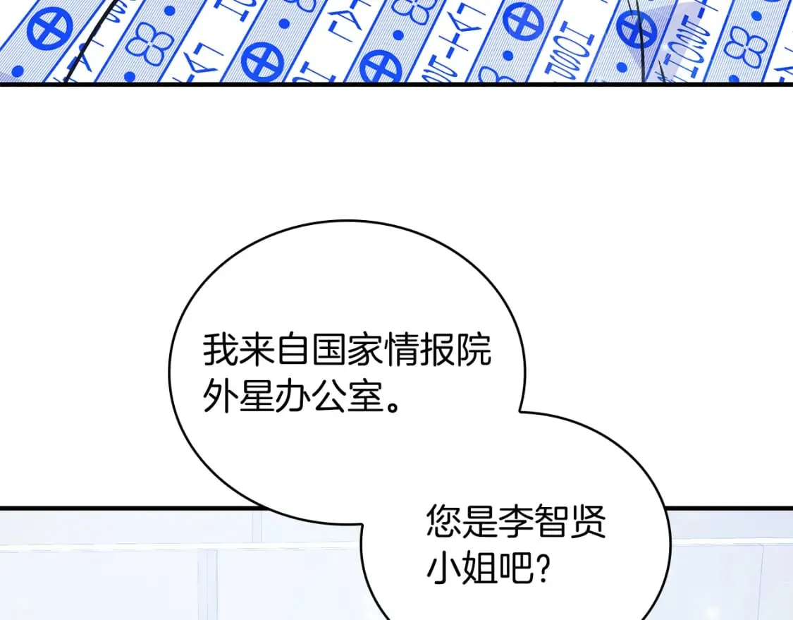 第80话 完结篇 第159页