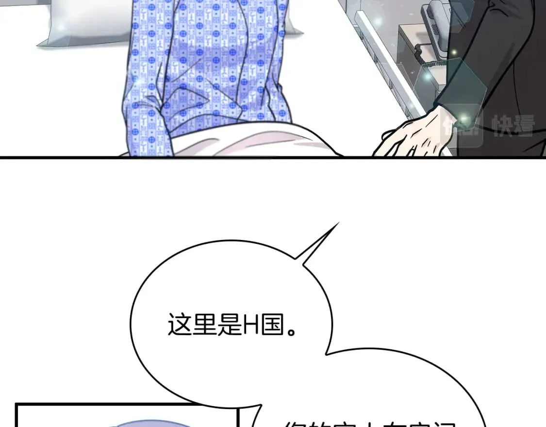 第80话 完结篇 第161页
