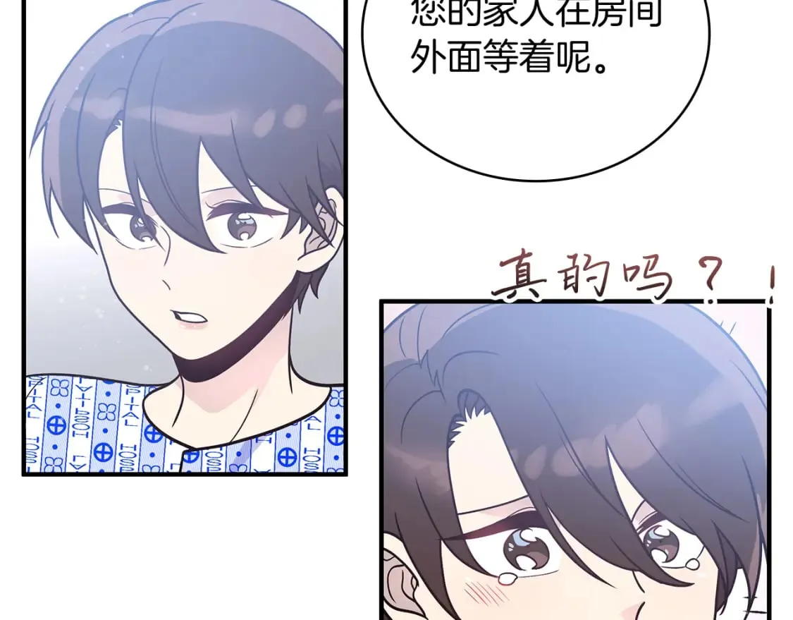 第80话 完结篇 第162页