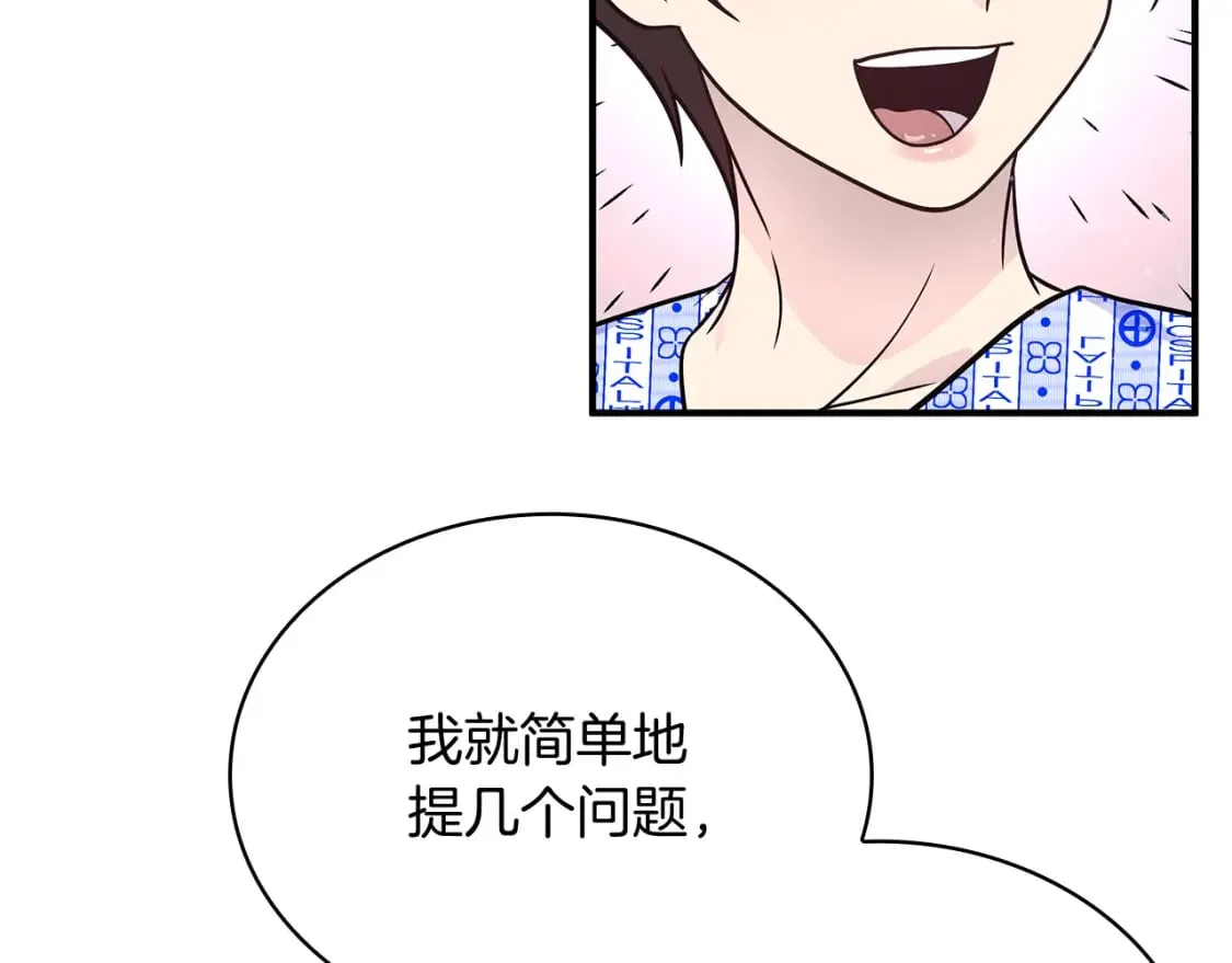 第80话 完结篇 第163页