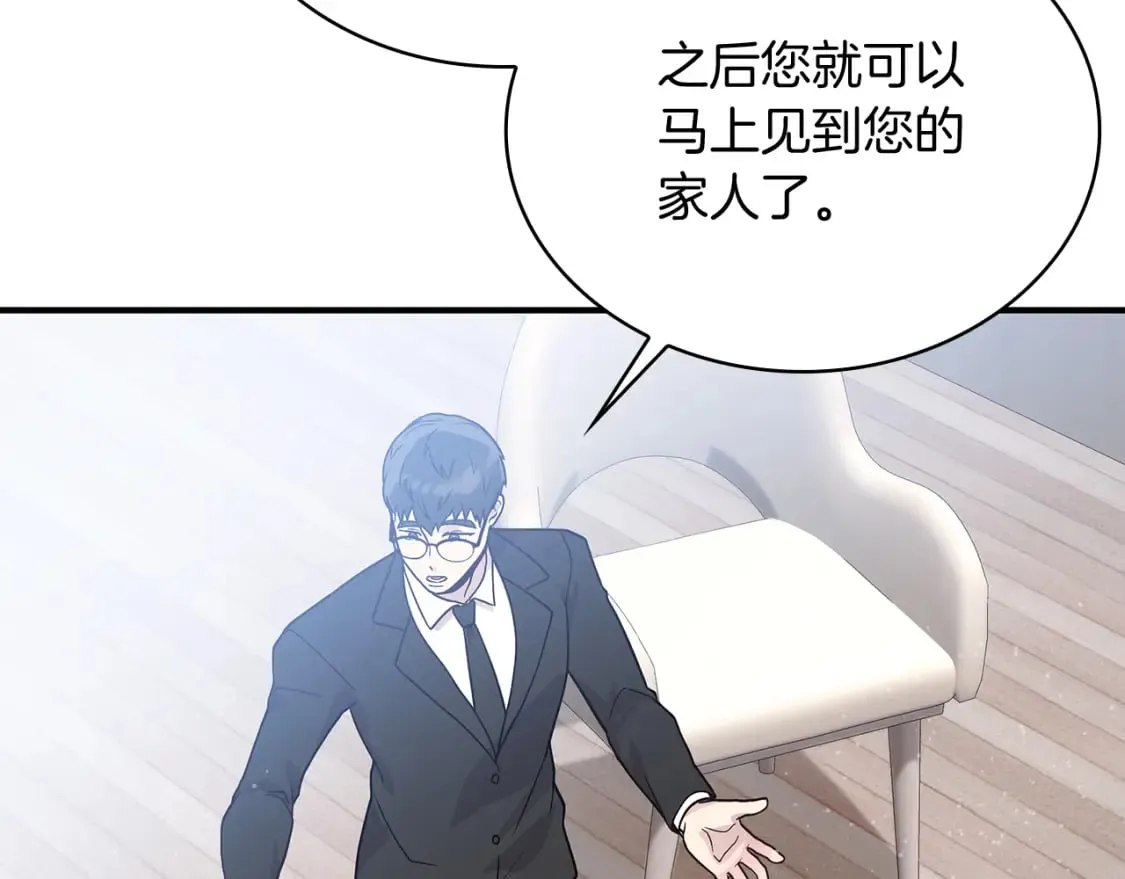第80话 完结篇 第164页