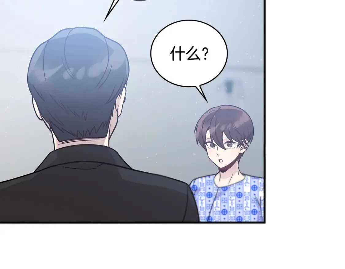 第80话 完结篇 第167页