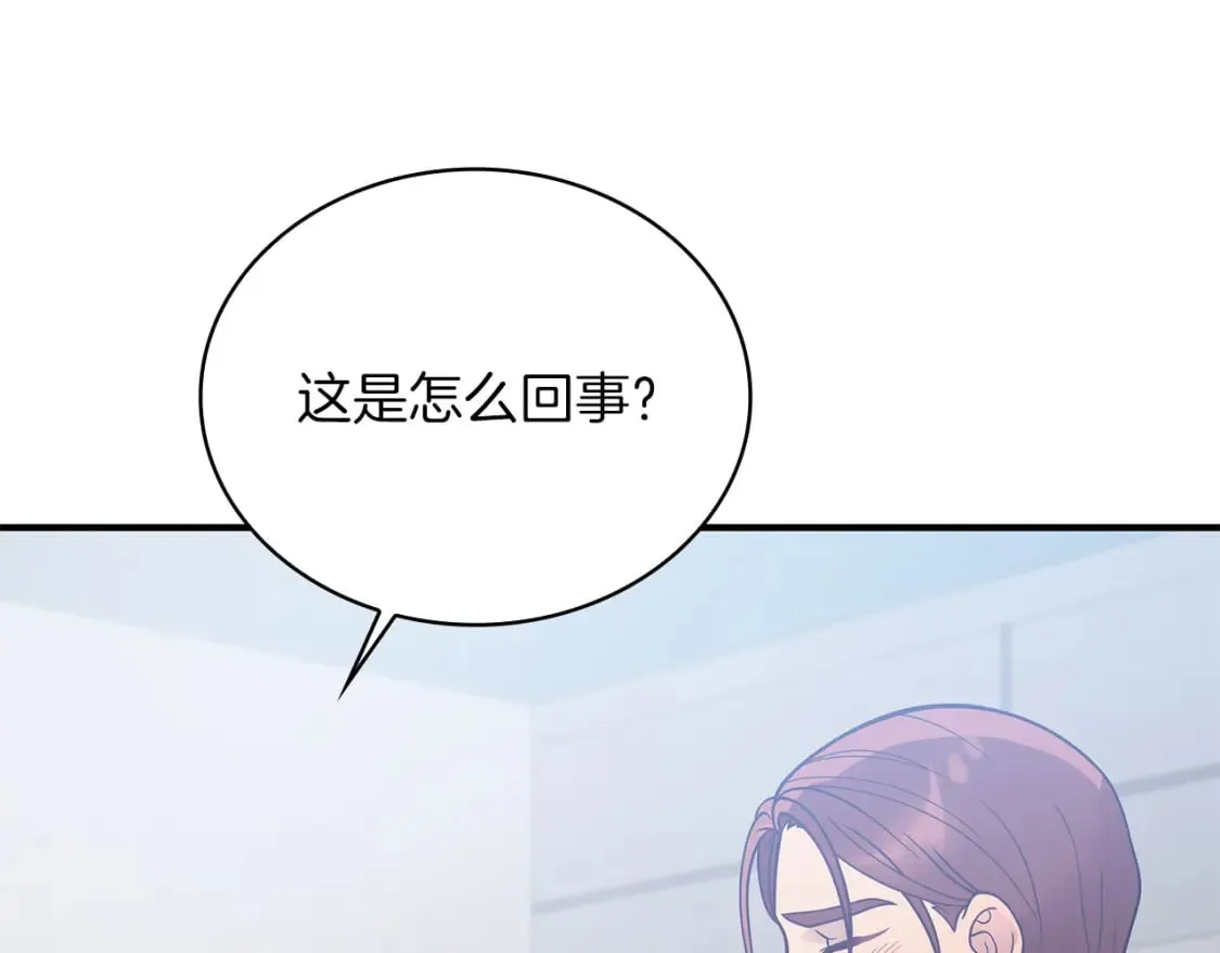 第80话 完结篇 第176页