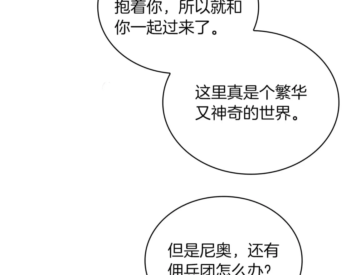第80话 完结篇 第178页