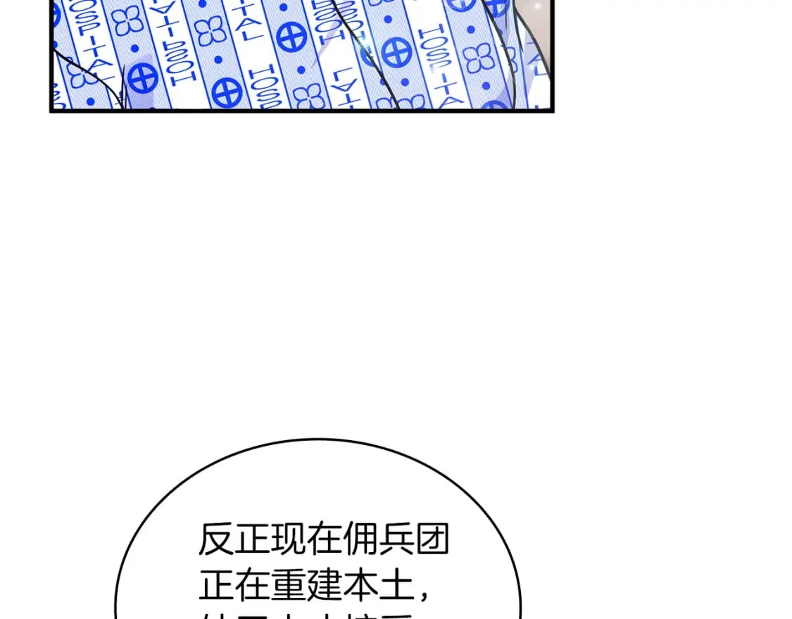 第80话 完结篇 第180页