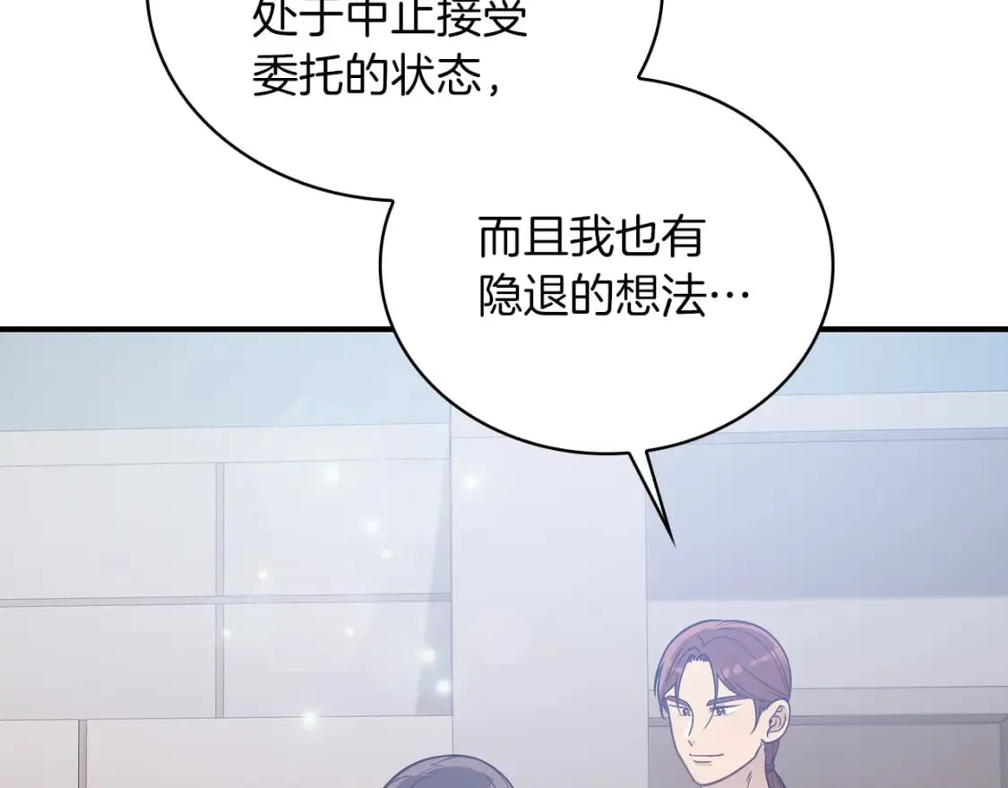 第80话 完结篇 第181页