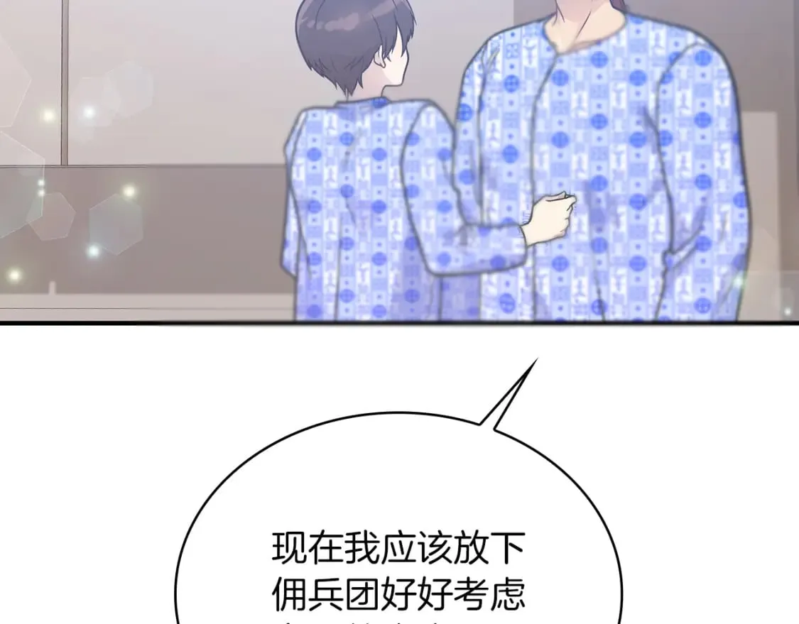 第80话 完结篇 第182页