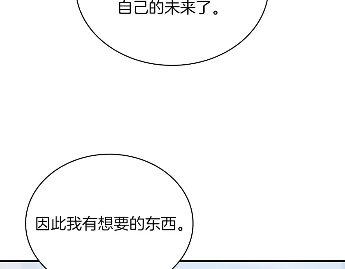 第80话 完结篇 第183页