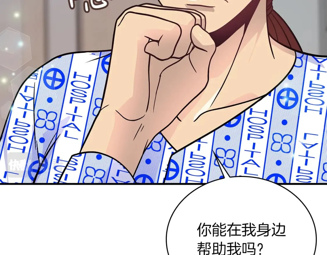 第80话 完结篇 第185页