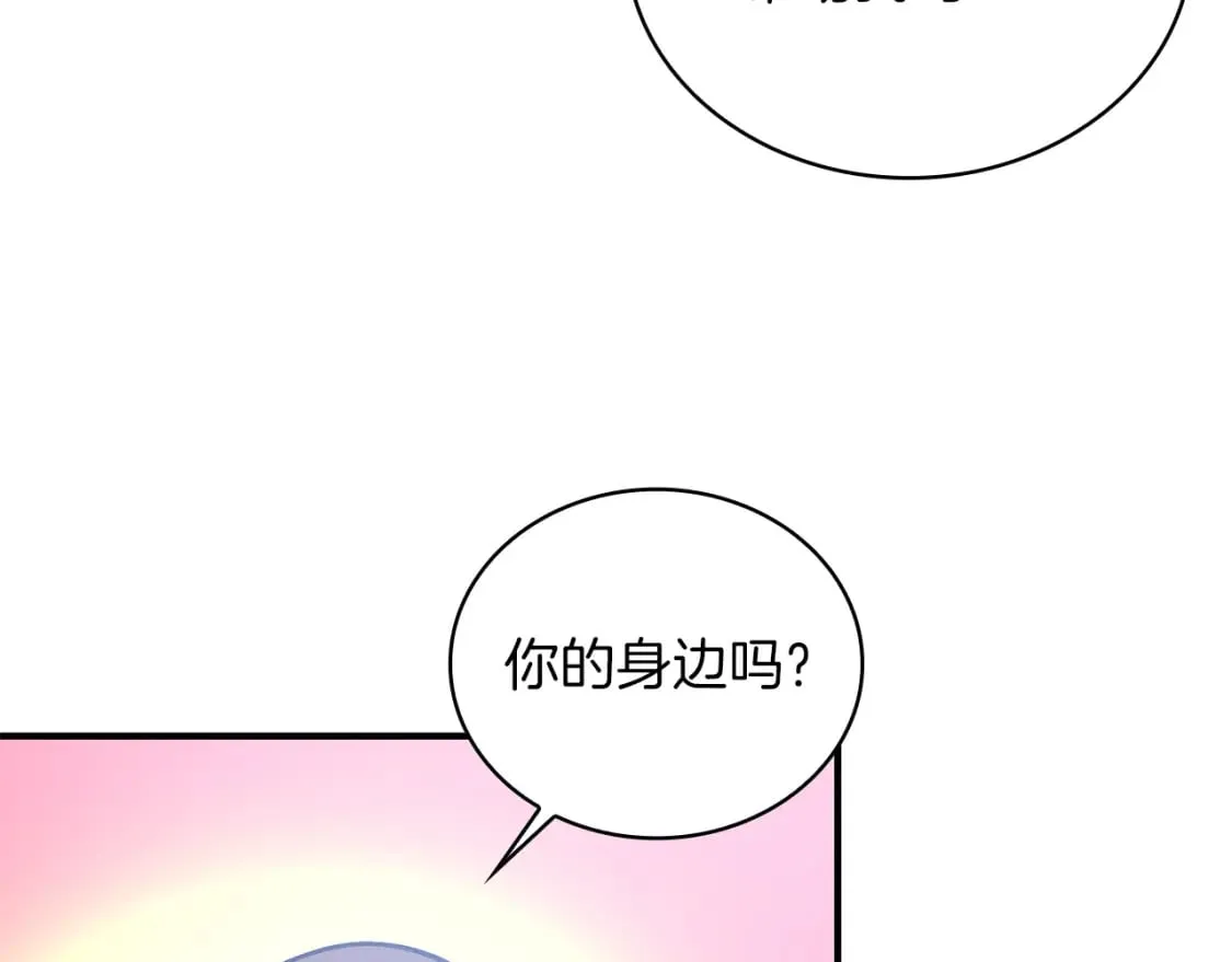 第80话 完结篇 第186页