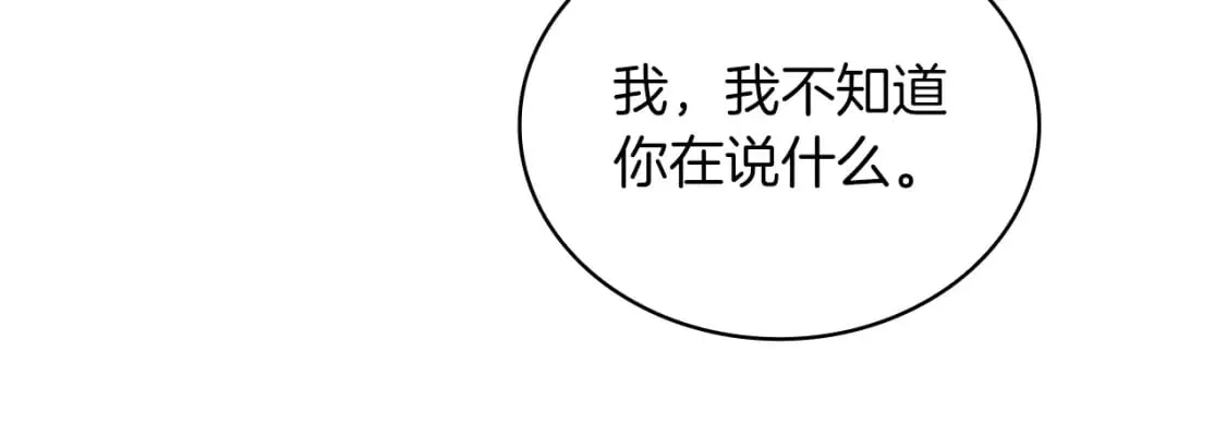 第80话 完结篇 第189页
