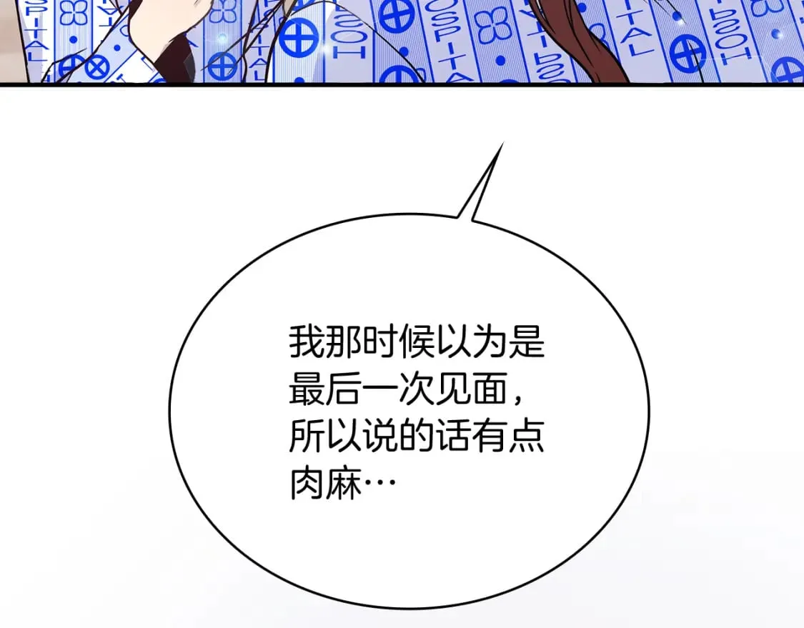 第80话 完结篇 第192页