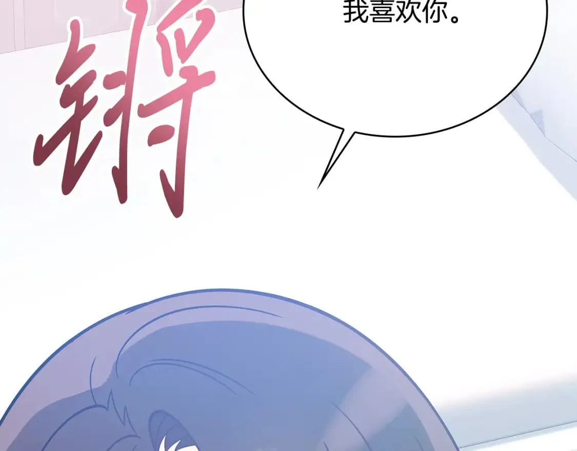 第80话 完结篇 第194页