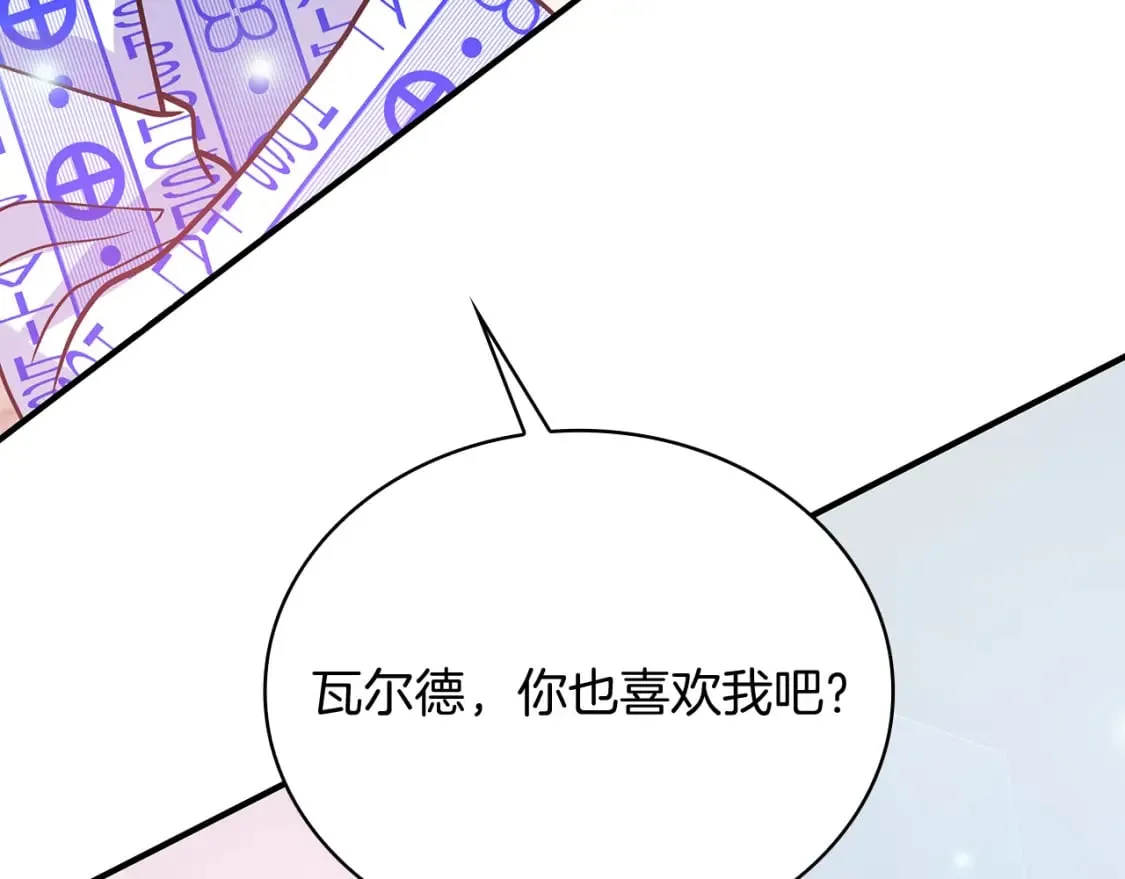 第80话 完结篇 第197页