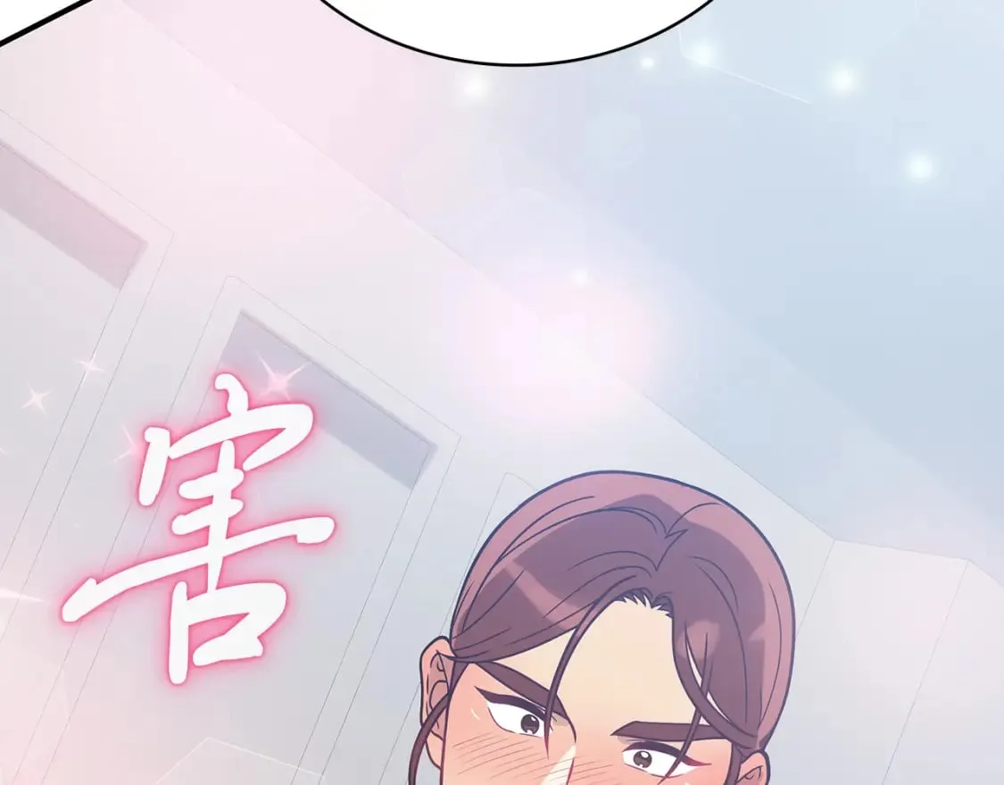 第80话 完结篇 第198页