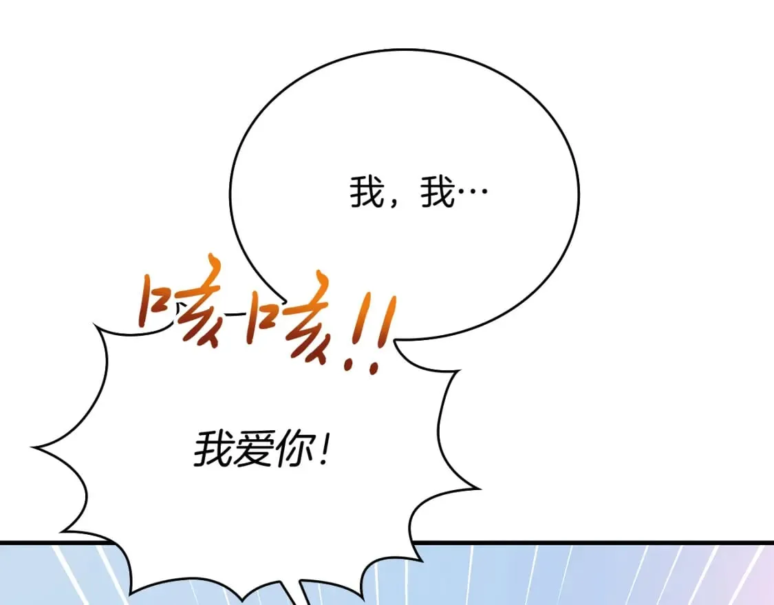 第80话 完结篇 第202页