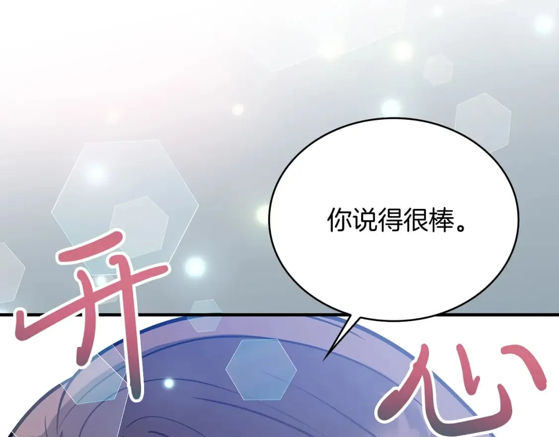 第80话 完结篇 第205页
