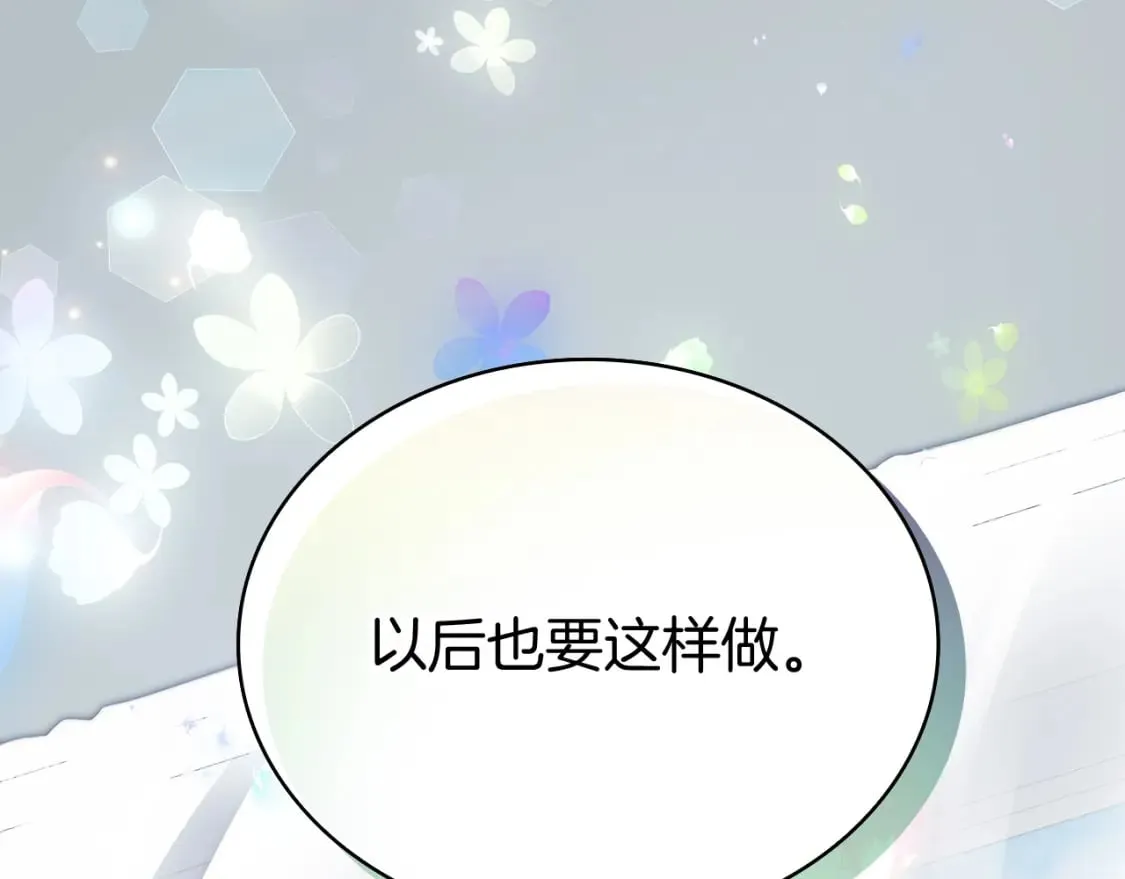 第80话 完结篇 第208页