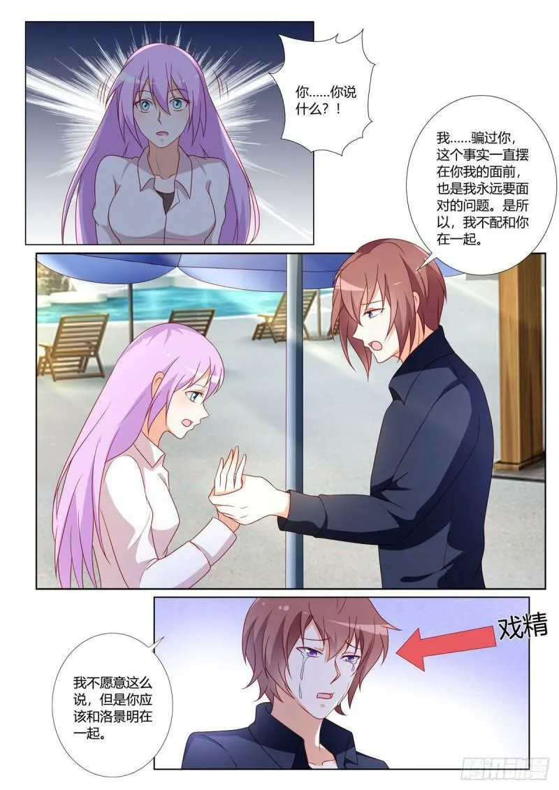 第171话 第2页