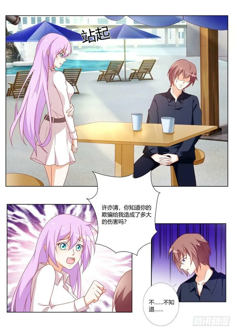 第171话 第3页