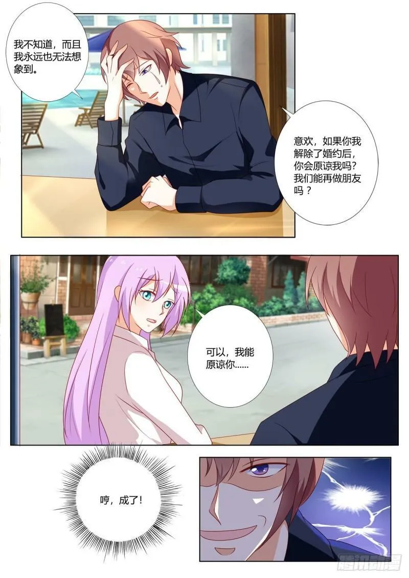 第171话 第4页