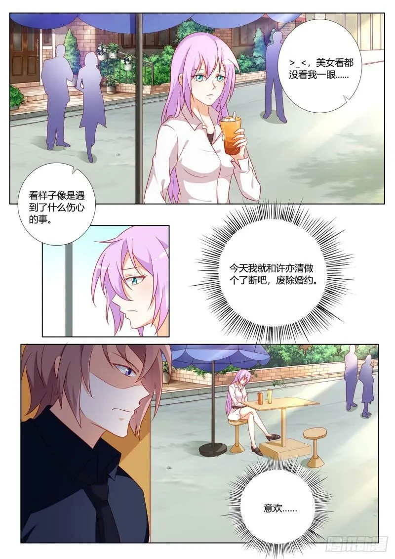 第170话 第2页