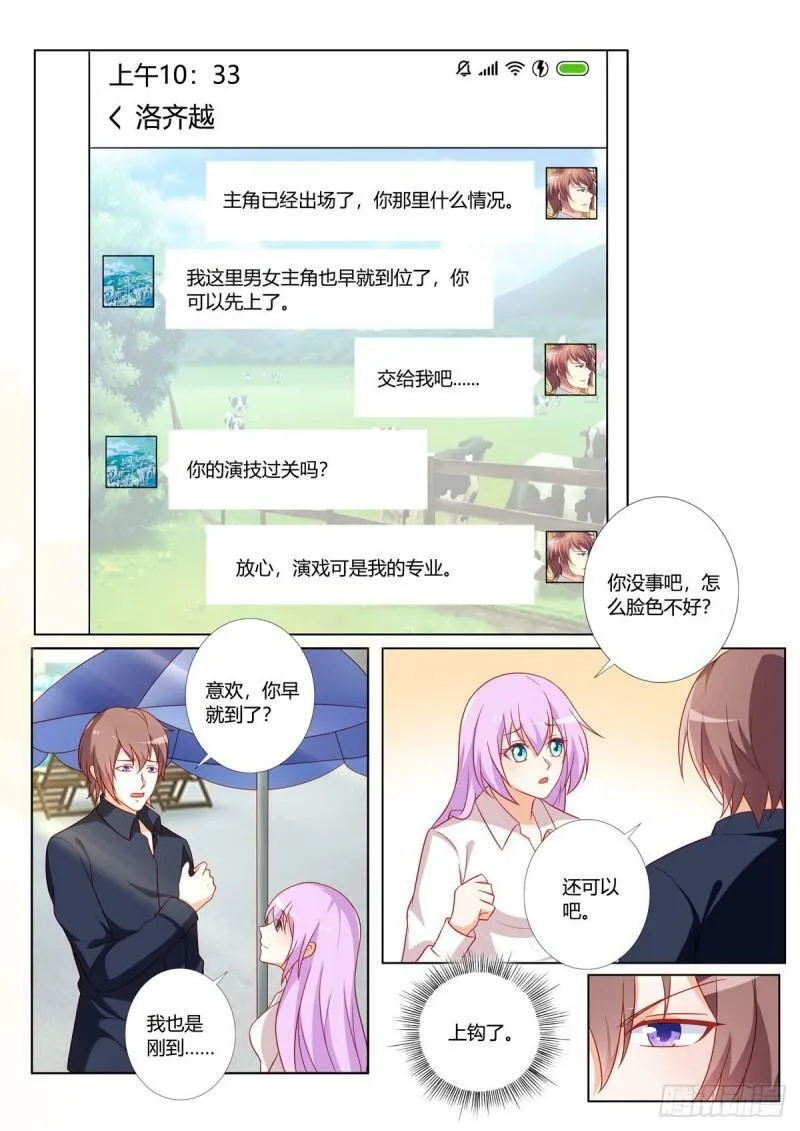 第170话 第3页