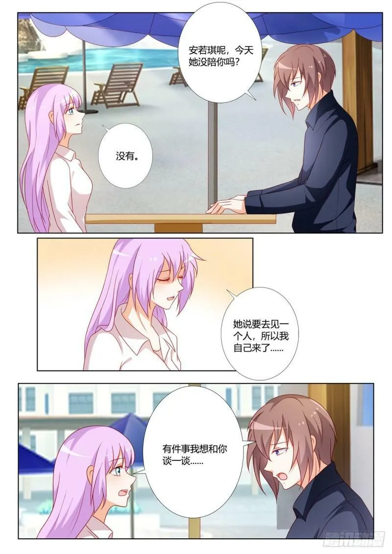 第170话 第4页