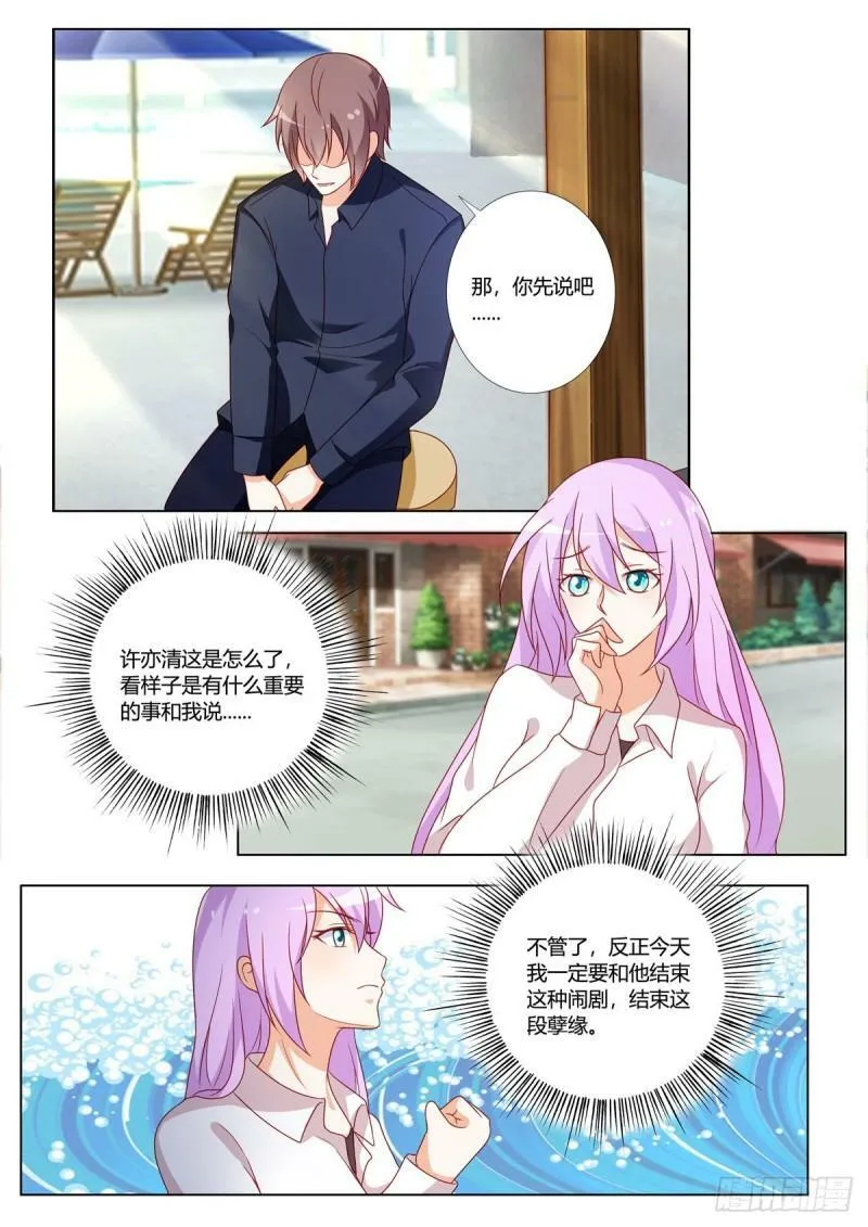 第170话 第5页