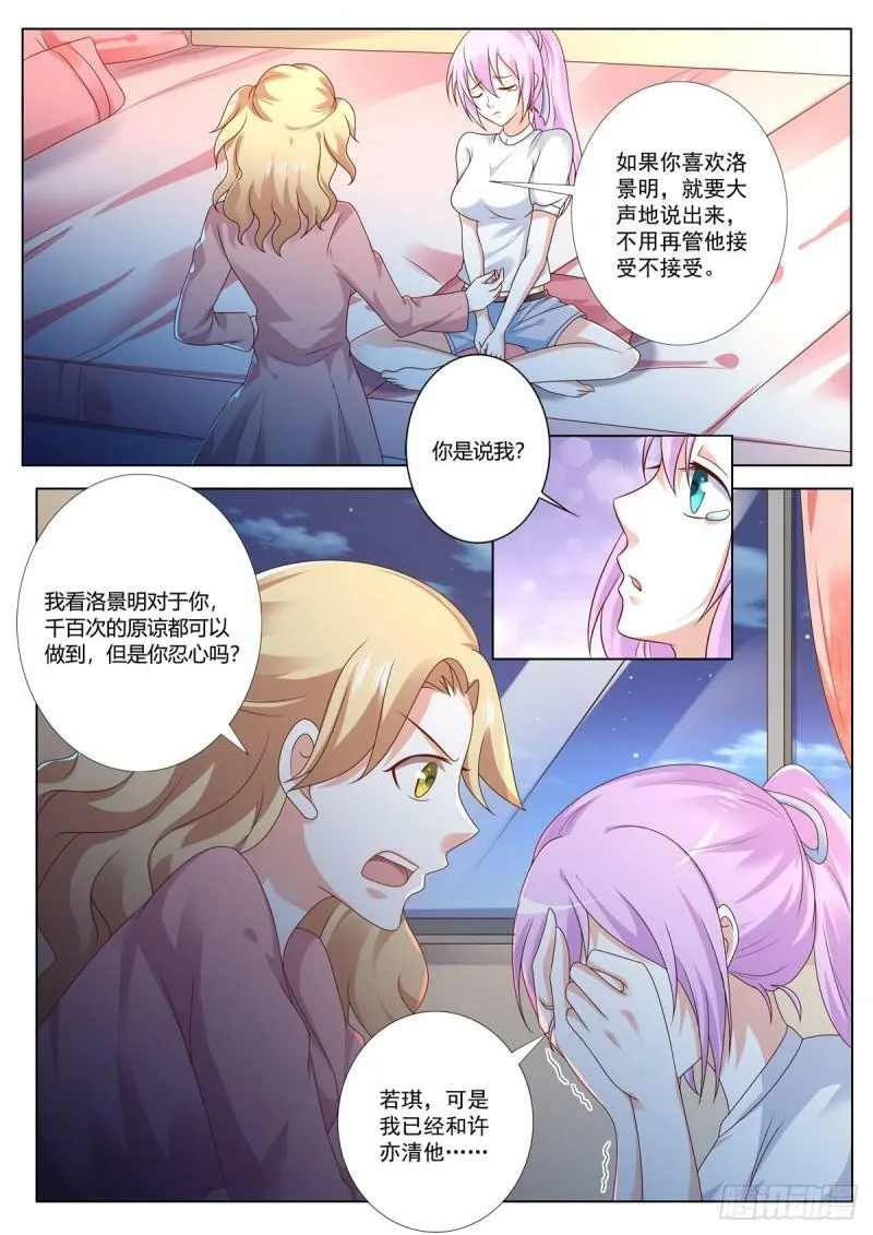 第169话 第1页