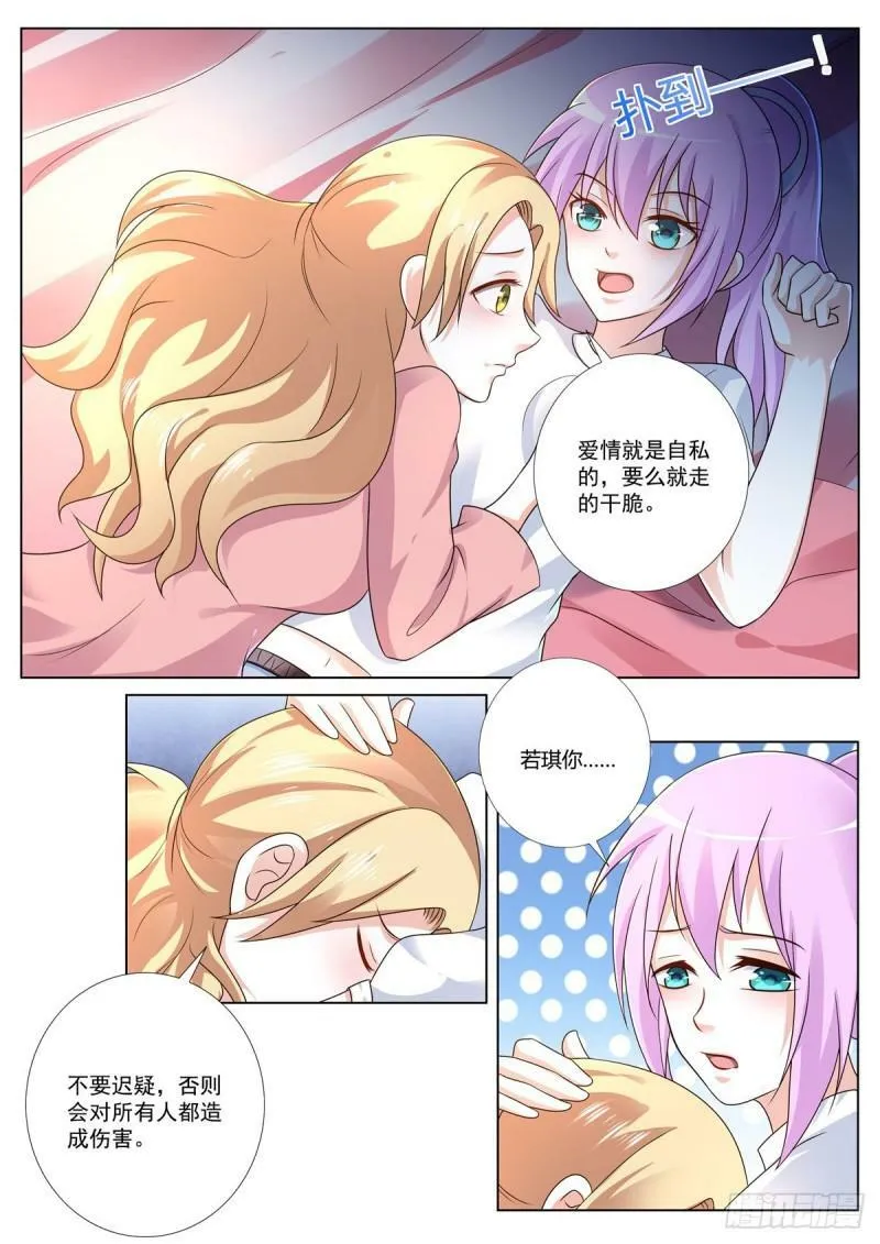 第169话 第2页
