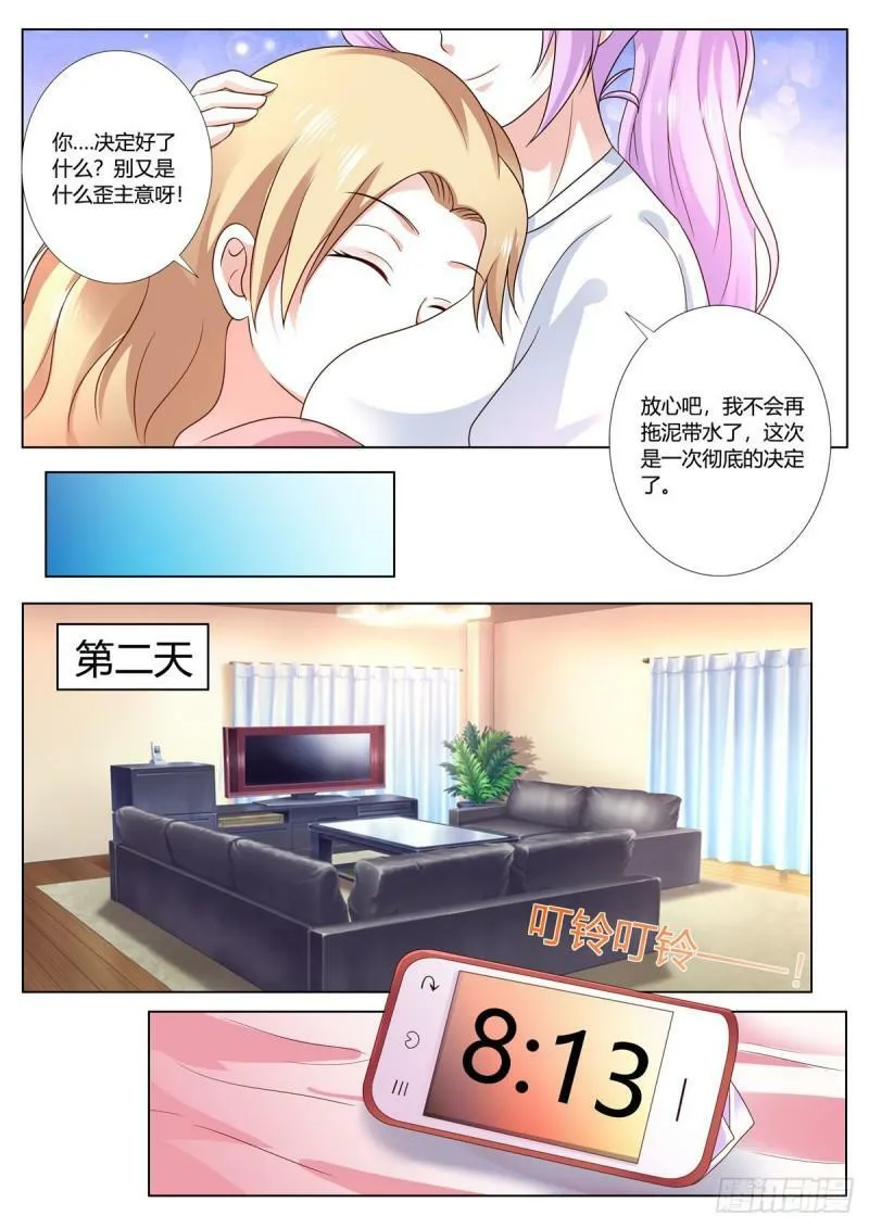 第169话 第3页