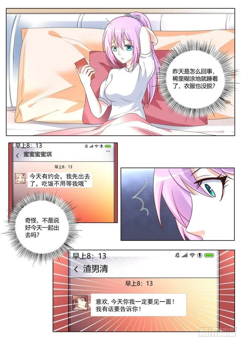 第169话 第4页