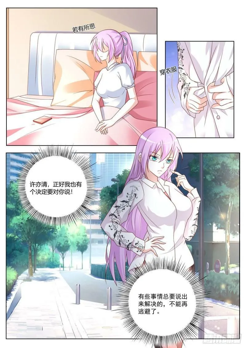 第169话 第5页