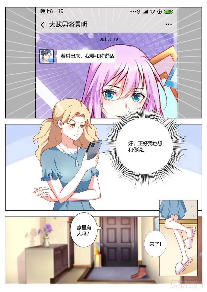 第168话 第1页