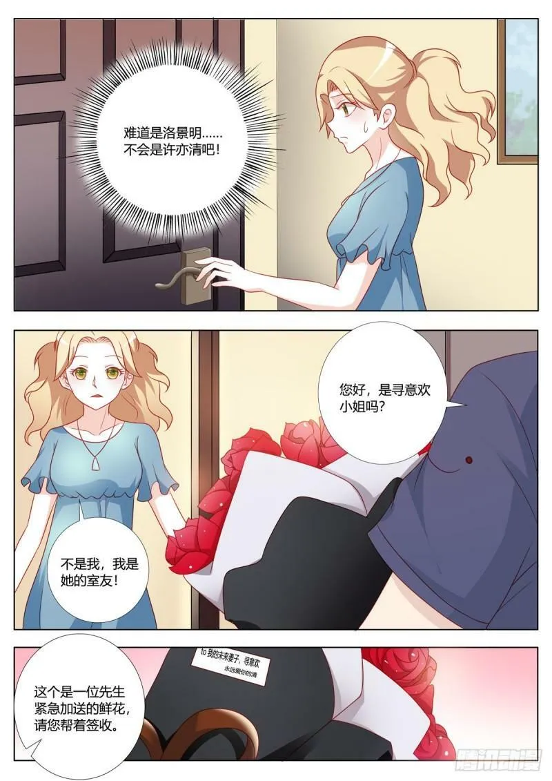 第168话 第2页