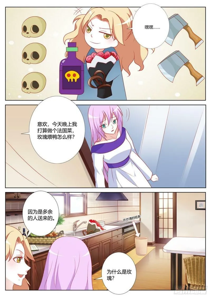第168话 第3页